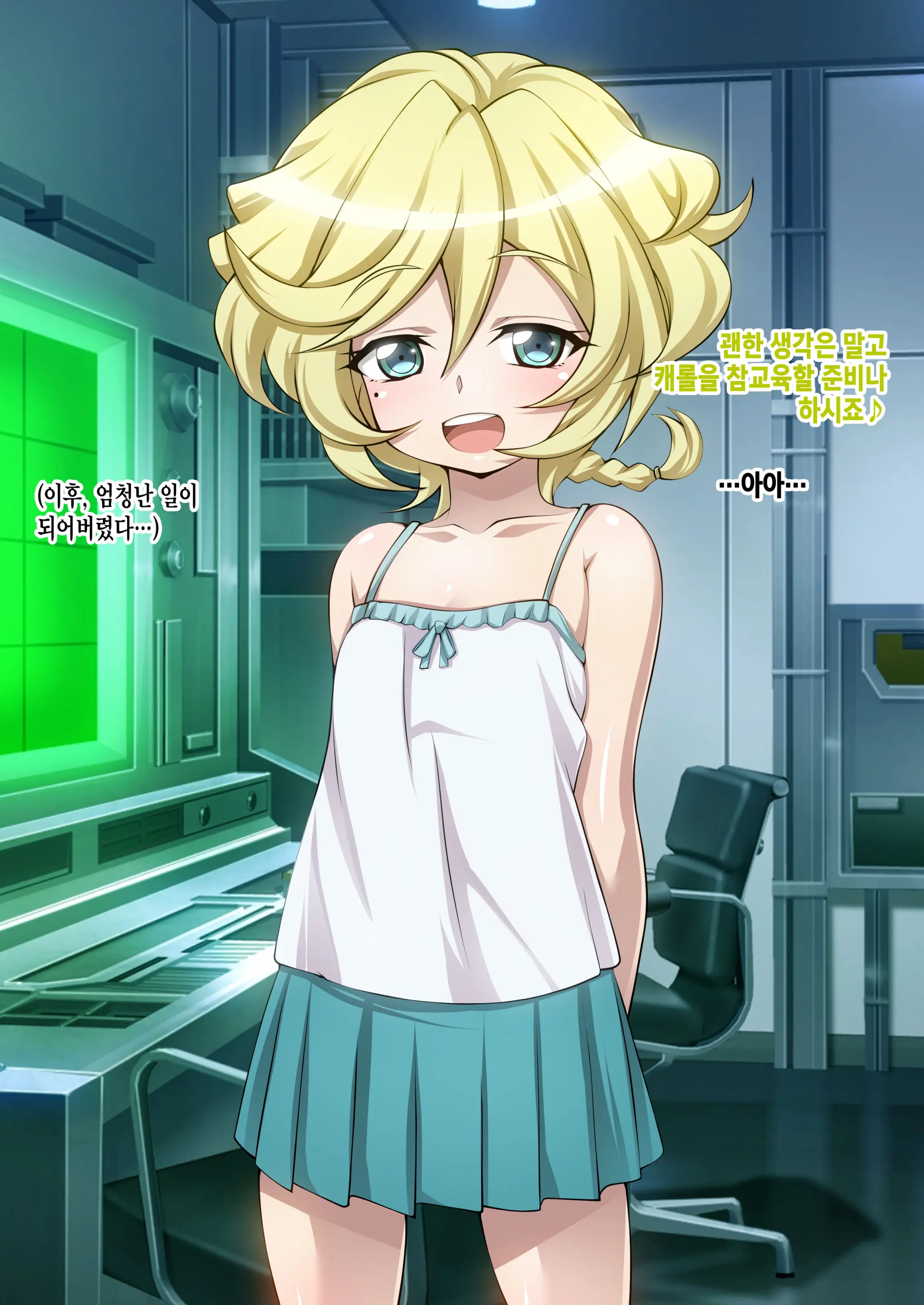 [Senki Climax Symphogear H] [Korean] [Incomplete]